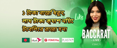 ফ্রি স্পিন মেগা অফার promotion