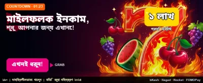 সেরা গেমিং অভিজ্ঞতার আনন্দ নিন